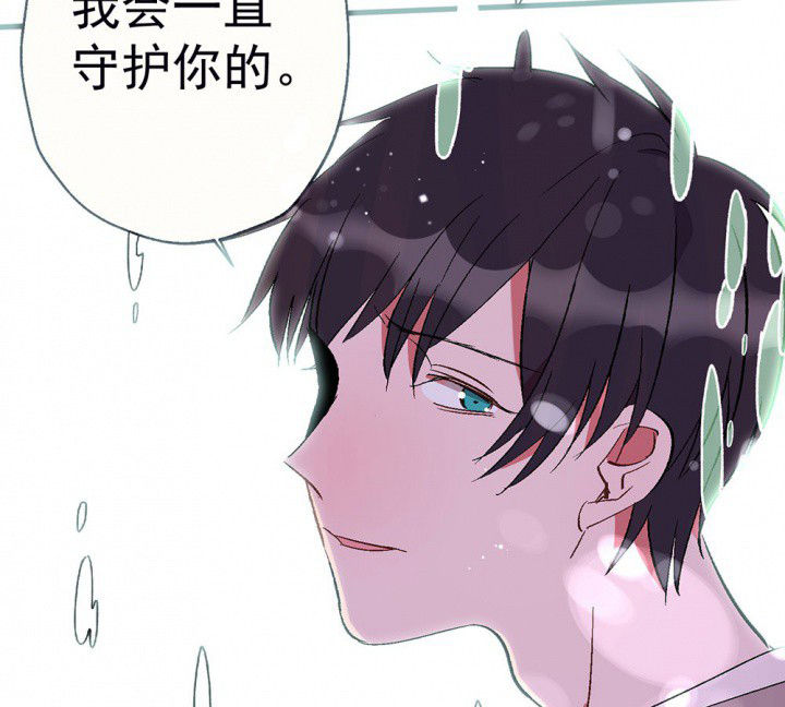 《被诱惑的我该怎么办》第86章秋骋2 第37页