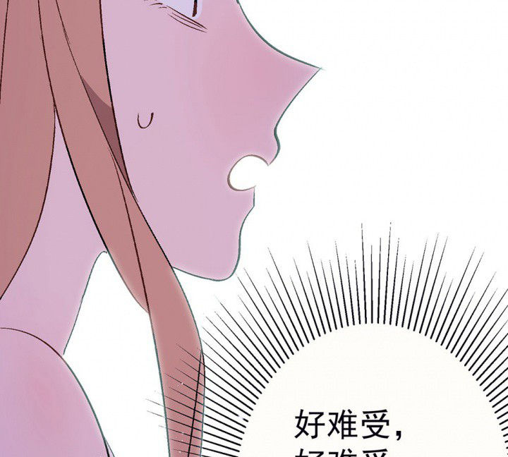 《被诱惑的我该怎么办》第86章秋骋2 第39页