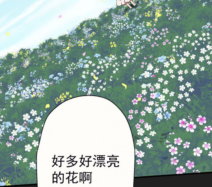 《被诱惑的我该怎么办》第86章秋骋2 第3页