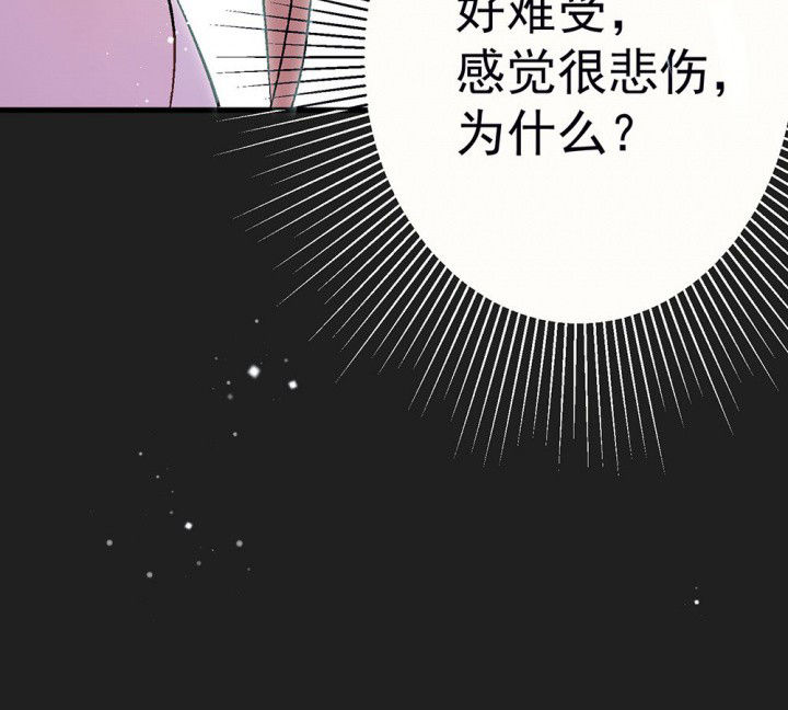 《被诱惑的我该怎么办》第86章秋骋2 第40页
