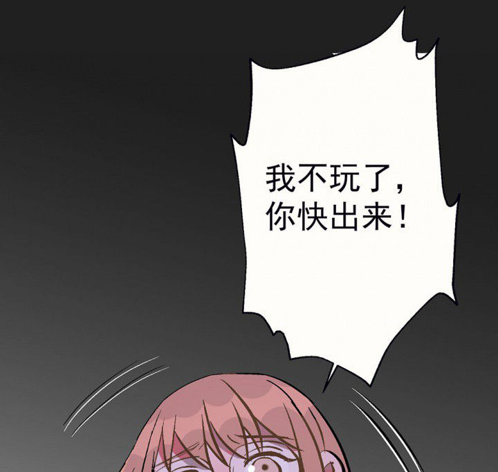 《被诱惑的我该怎么办》第86章秋骋2 第43页