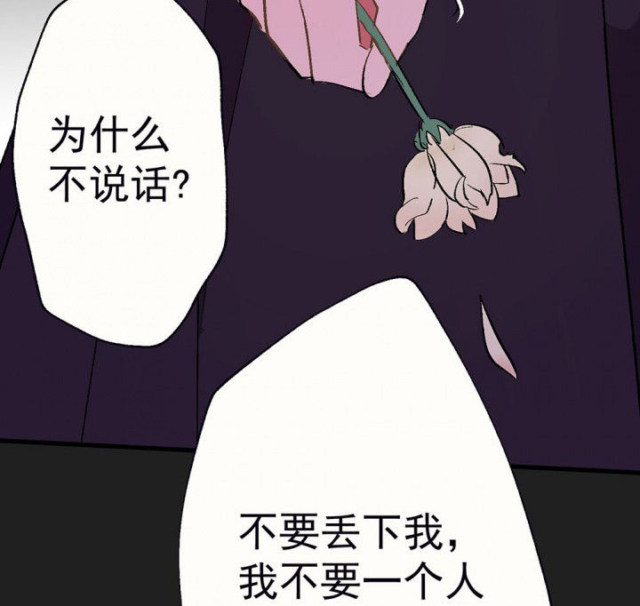 《被诱惑的我该怎么办》第86章秋骋2 第46页