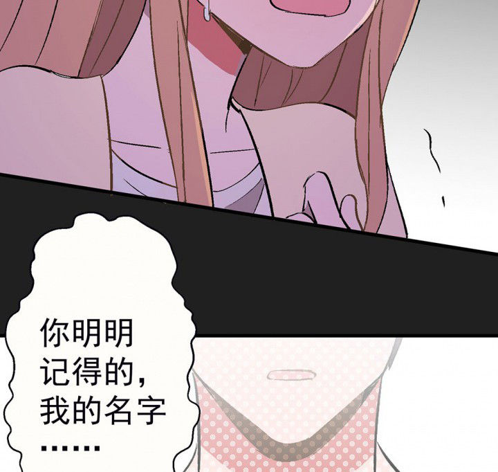 《被诱惑的我该怎么办》第86章秋骋2 第48页