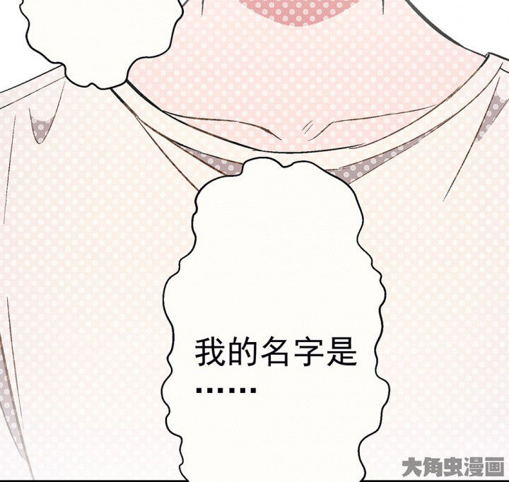 《被诱惑的我该怎么办》第86章秋骋2 第49页