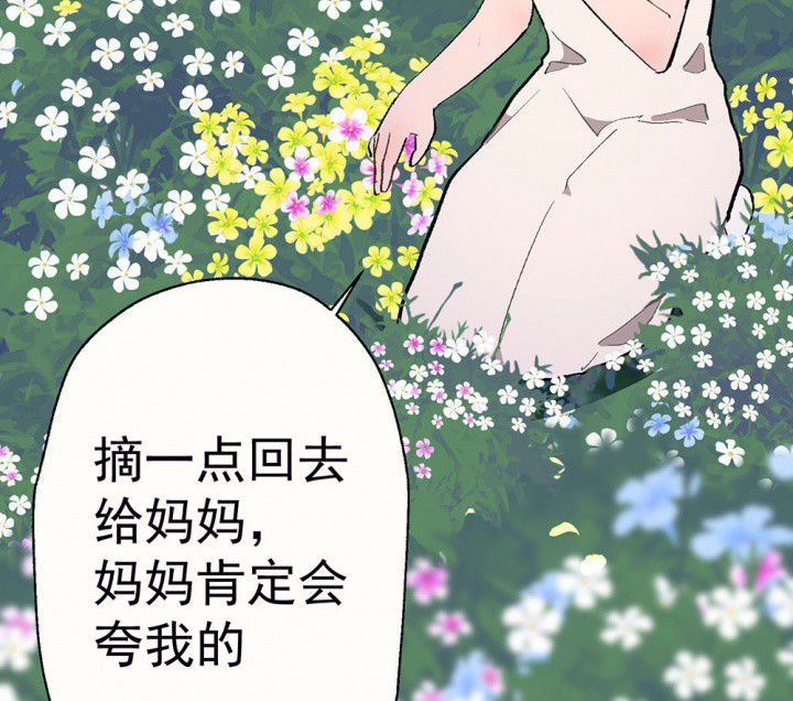 《被诱惑的我该怎么办》第86章秋骋2 第5页