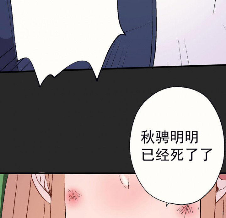 《被诱惑的我该怎么办》第88章没有告诉他 第14页