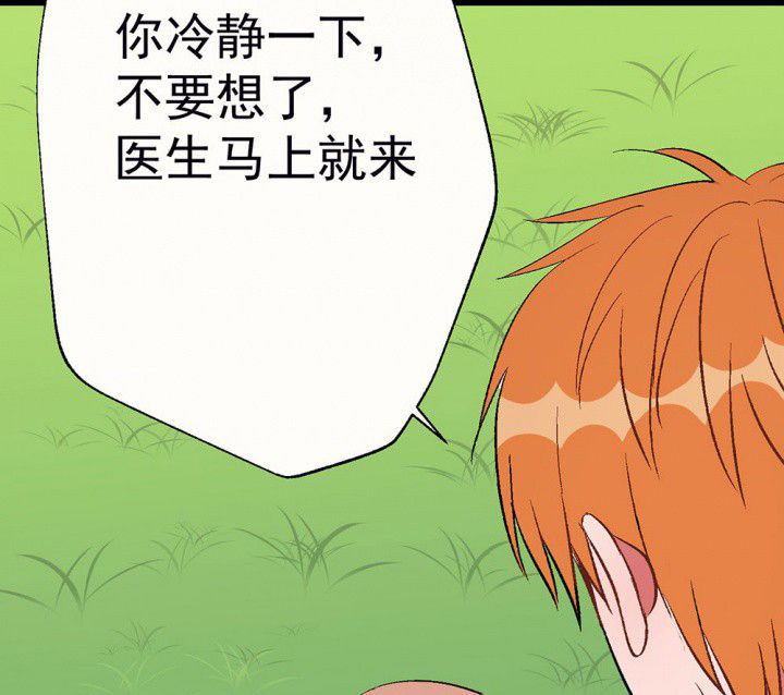 《被诱惑的我该怎么办》第88章没有告诉他 第16页