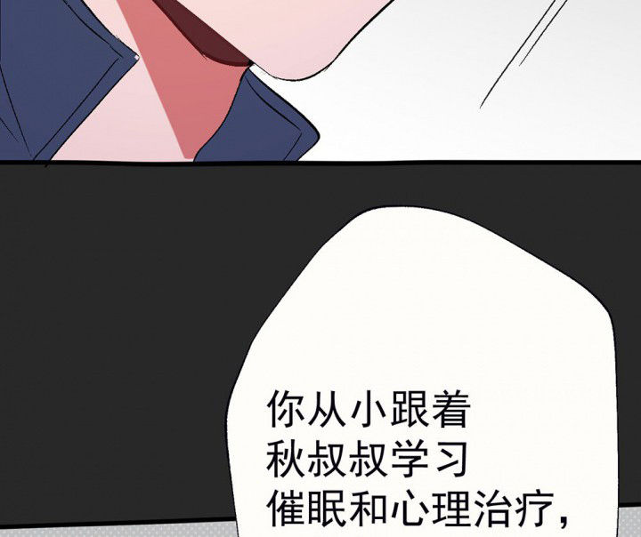 《被诱惑的我该怎么办》第88章没有告诉他 第25页