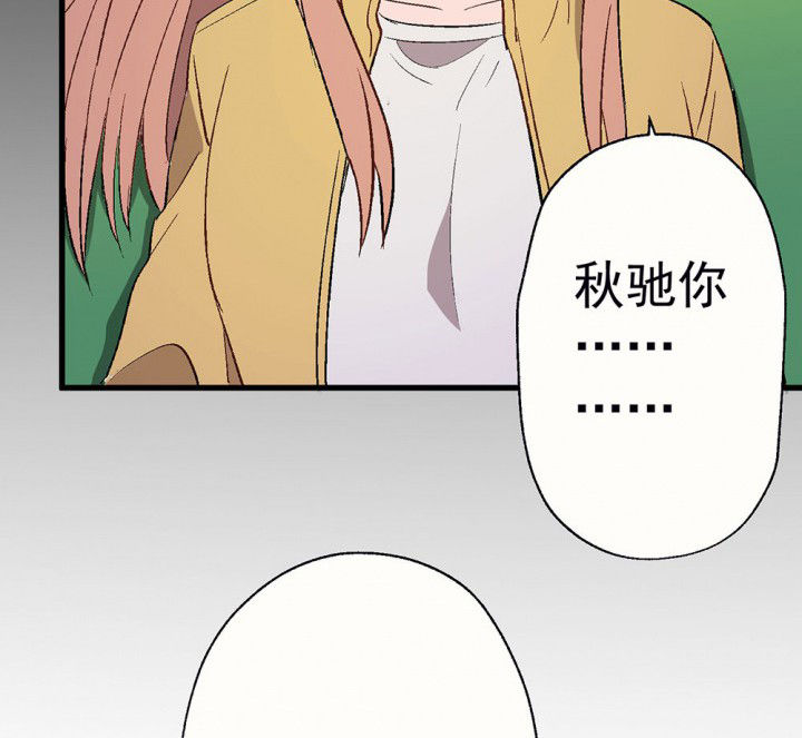 《被诱惑的我该怎么办》第88章没有告诉他 第29页