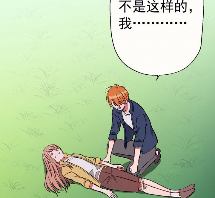 《被诱惑的我该怎么办》第88章没有告诉他 第32页