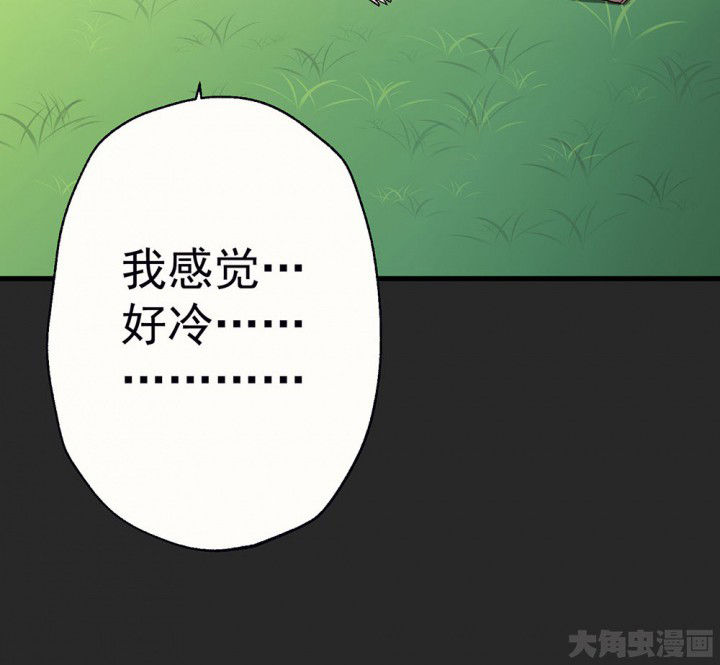 《被诱惑的我该怎么办》第88章没有告诉他 第33页