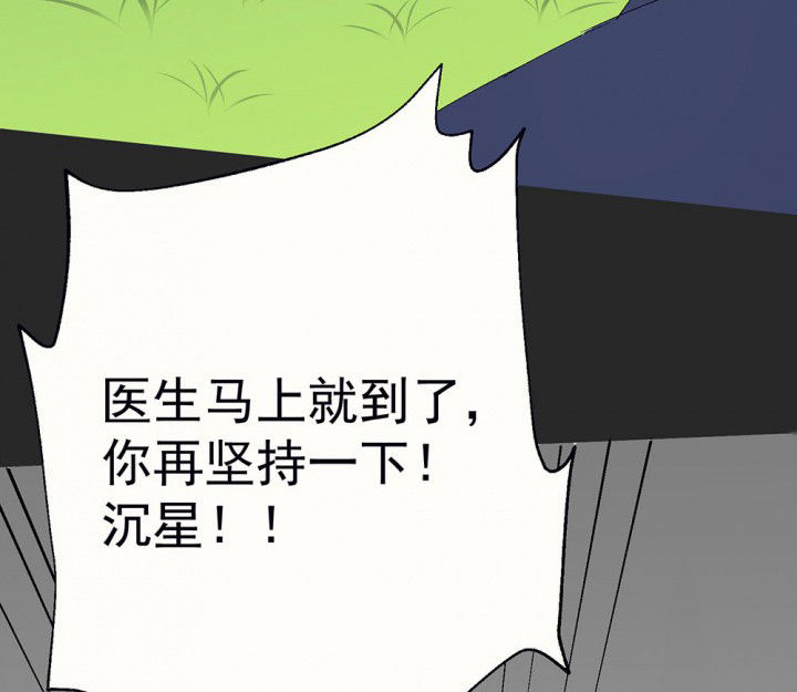 《被诱惑的我该怎么办》第88章没有告诉他 第40页