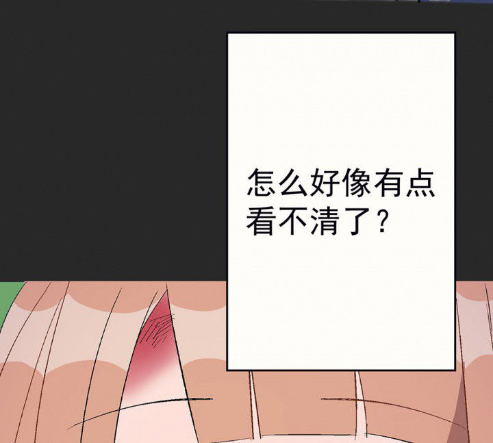 《被诱惑的我该怎么办》第88章没有告诉他 第43页