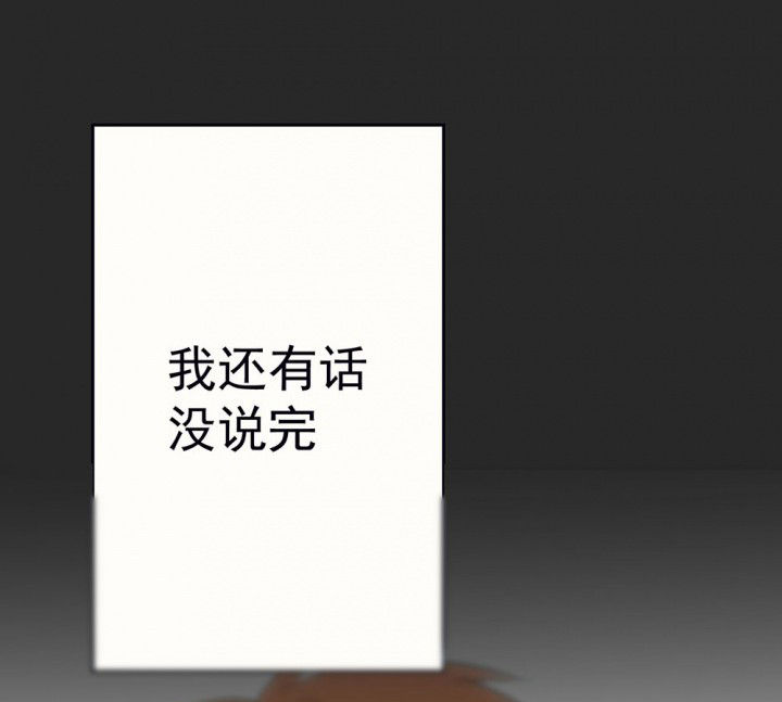 《被诱惑的我该怎么办》第88章没有告诉他 第45页