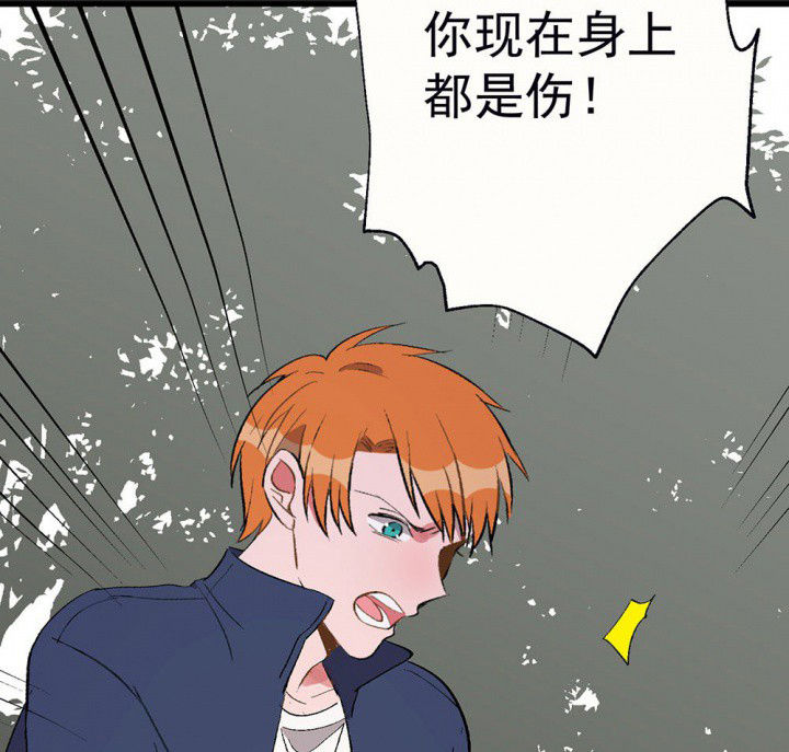 《被诱惑的我该怎么办》第88章没有告诉他 第5页