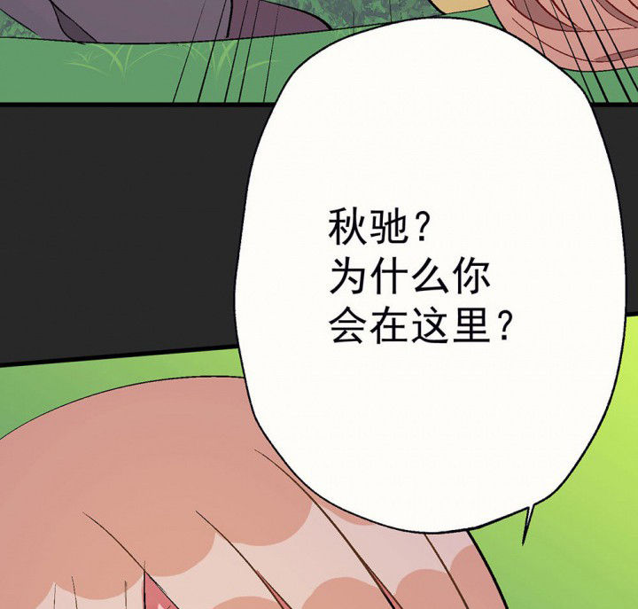 《被诱惑的我该怎么办》第88章没有告诉他 第7页
