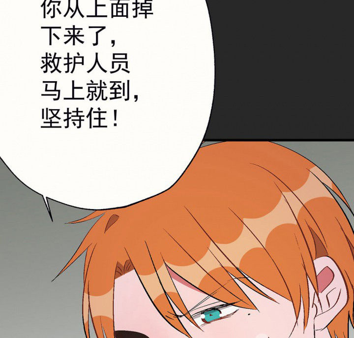 《被诱惑的我该怎么办》第88章没有告诉他 第9页