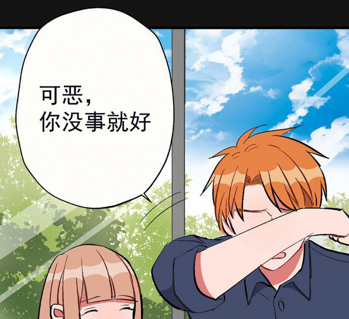《被诱惑的我该怎么办》第90章揭晓之日2 第26页