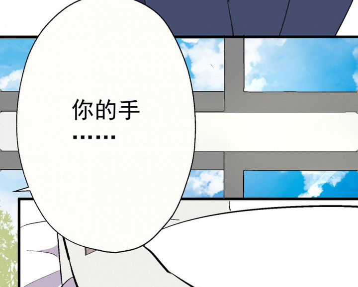 《被诱惑的我该怎么办》第90章揭晓之日2 第32页