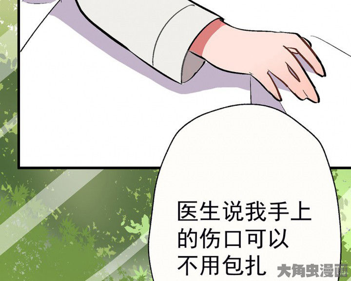 《被诱惑的我该怎么办》第90章揭晓之日2 第33页