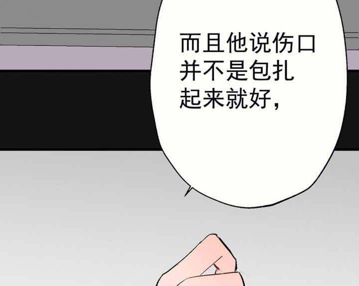《被诱惑的我该怎么办》第90章揭晓之日2 第36页