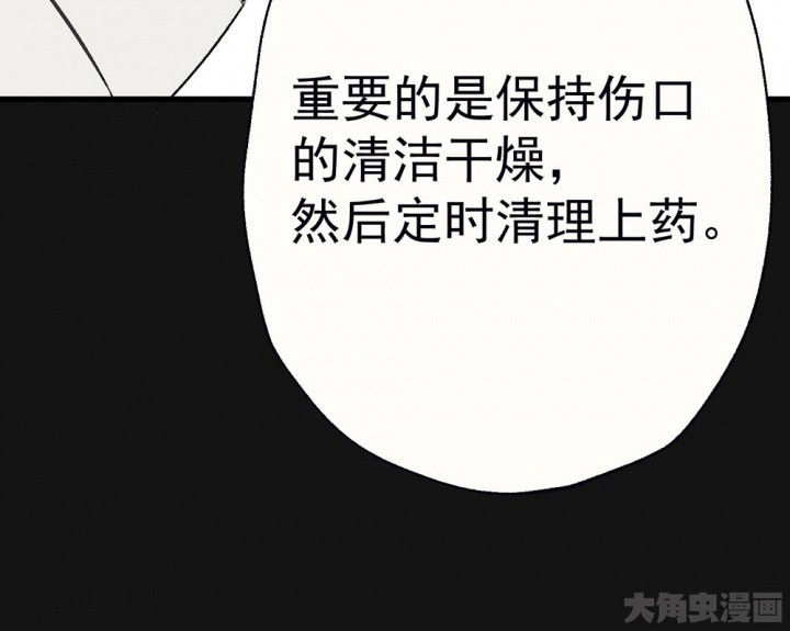 《被诱惑的我该怎么办》第90章揭晓之日2 第38页