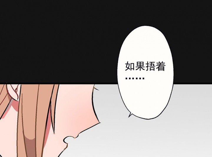《被诱惑的我该怎么办》第90章揭晓之日2 第39页