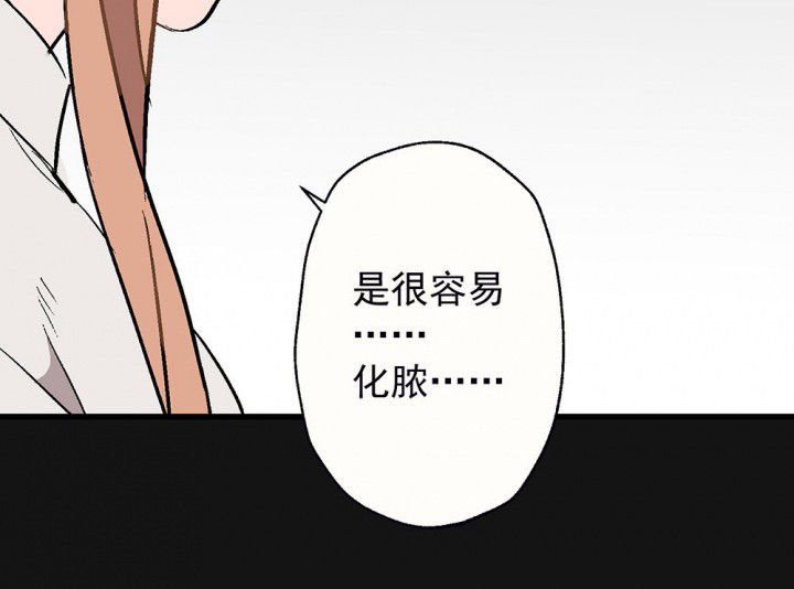 《被诱惑的我该怎么办》第90章揭晓之日2 第40页