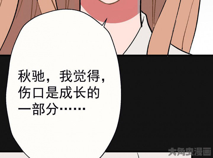 《被诱惑的我该怎么办》第90章揭晓之日2 第42页