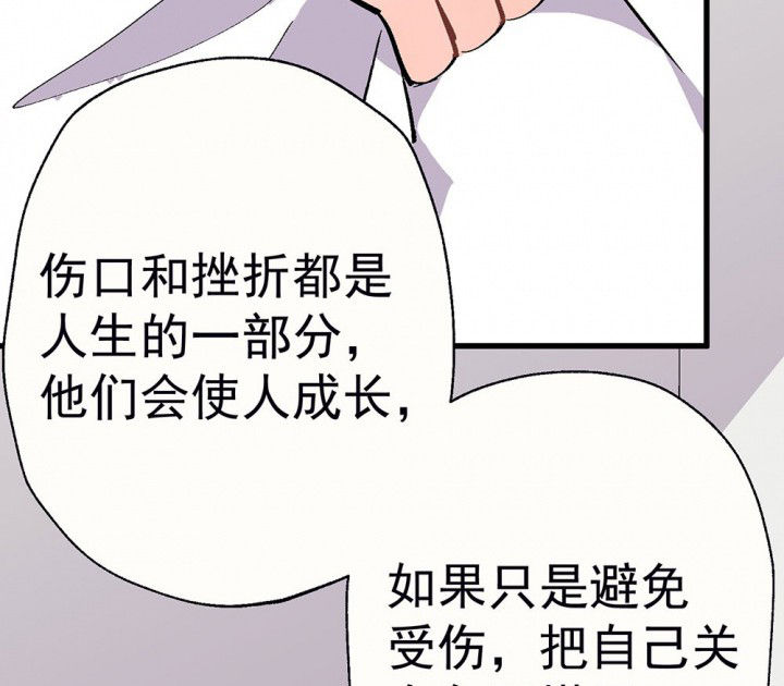 《被诱惑的我该怎么办》第90章揭晓之日2 第44页