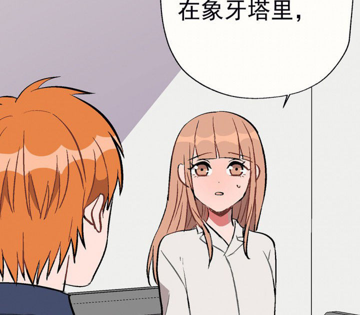 《被诱惑的我该怎么办》第90章揭晓之日2 第45页