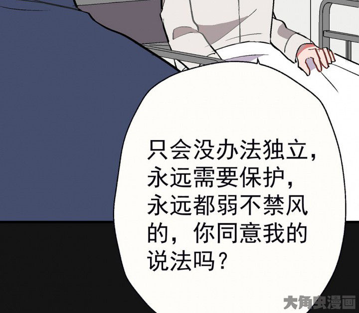 《被诱惑的我该怎么办》第90章揭晓之日2 第46页