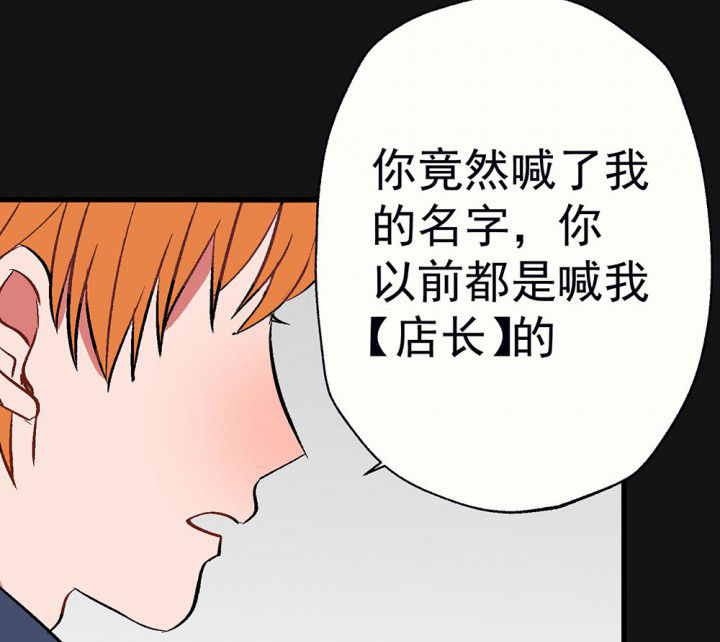 《被诱惑的我该怎么办》第90章揭晓之日2 第49页