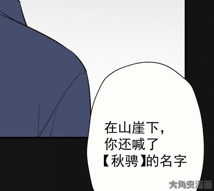 《被诱惑的我该怎么办》第90章揭晓之日2 第50页