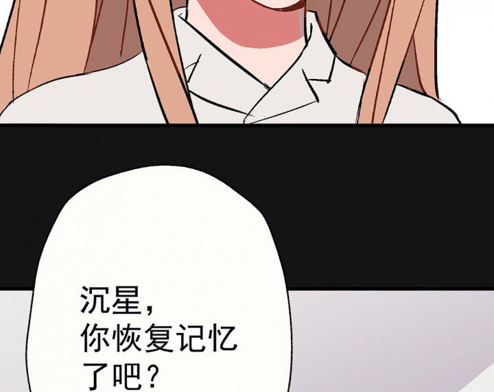 《被诱惑的我该怎么办》第90章揭晓之日2 第52页