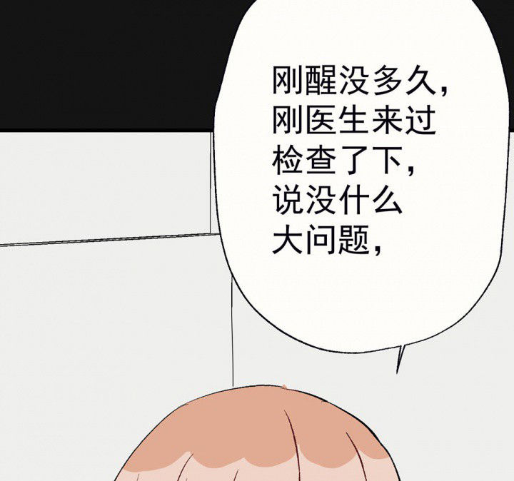 《被诱惑的我该怎么办》第90章揭晓之日2 第7页