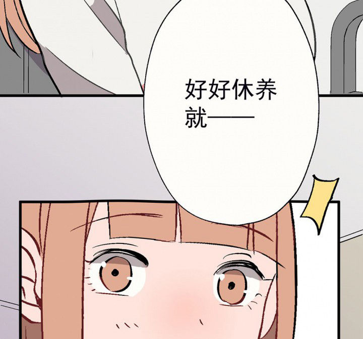 《被诱惑的我该怎么办》第90章揭晓之日2 第9页