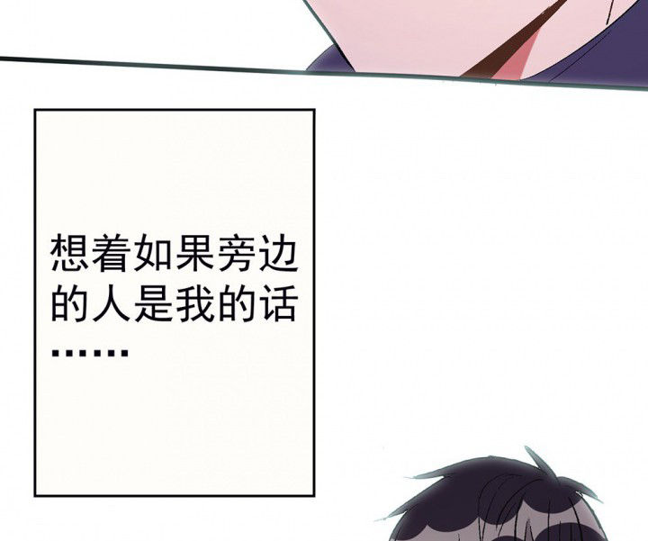 《被诱惑的我该怎么办》第87章秋骋3 第12页