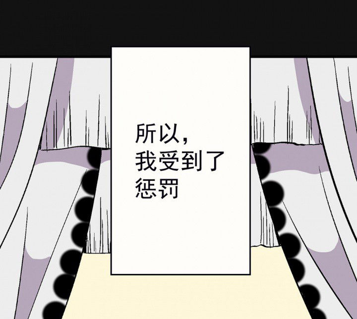 《被诱惑的我该怎么办》第87章秋骋3 第15页