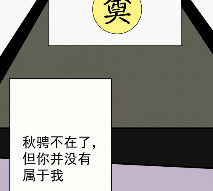 《被诱惑的我该怎么办》第87章秋骋3 第17页