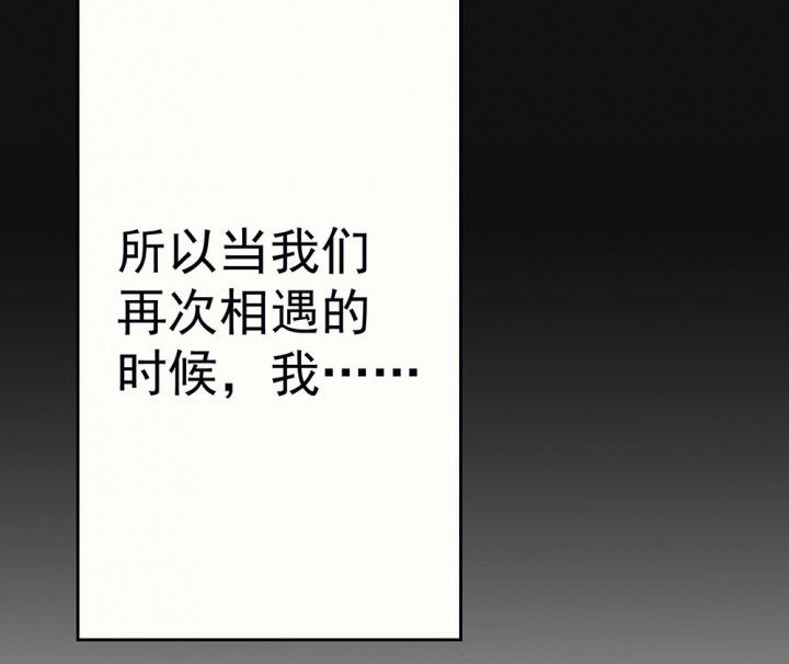 《被诱惑的我该怎么办》第87章秋骋3 第22页