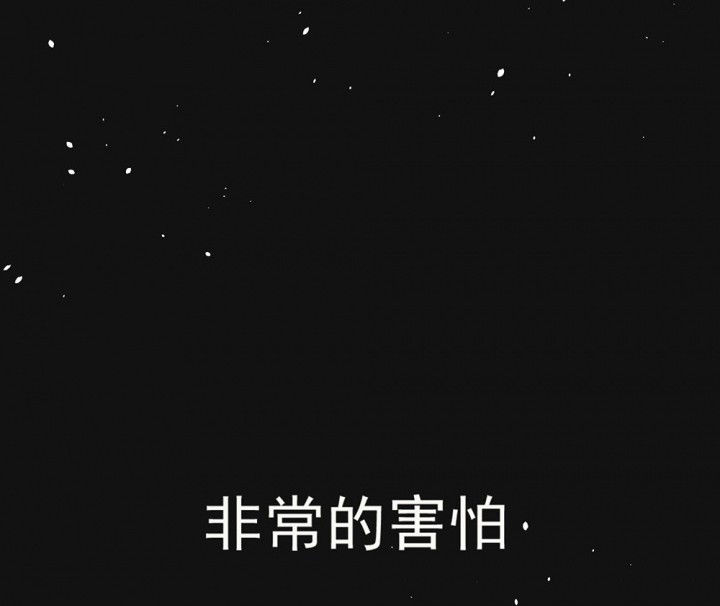 《被诱惑的我该怎么办》第87章秋骋3 第25页