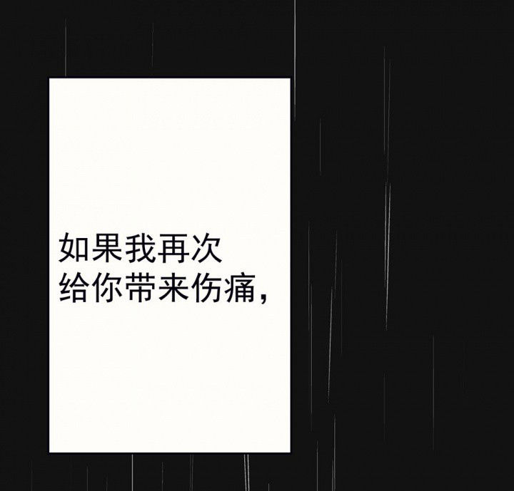 《被诱惑的我该怎么办》第87章秋骋3 第27页