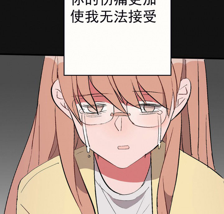 《被诱惑的我该怎么办》第87章秋骋3 第30页