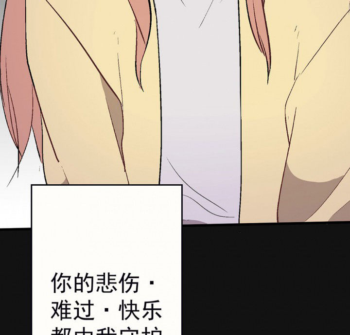 《被诱惑的我该怎么办》第87章秋骋3 第31页