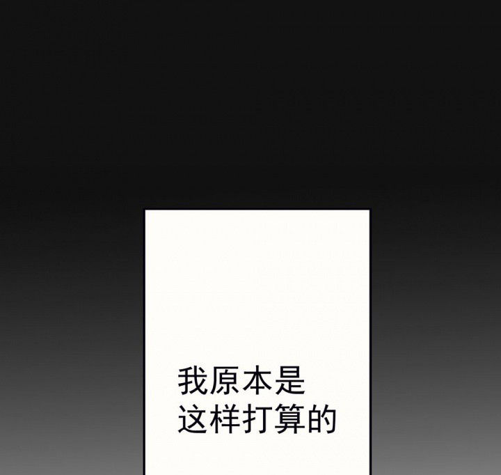 《被诱惑的我该怎么办》第87章秋骋3 第33页
