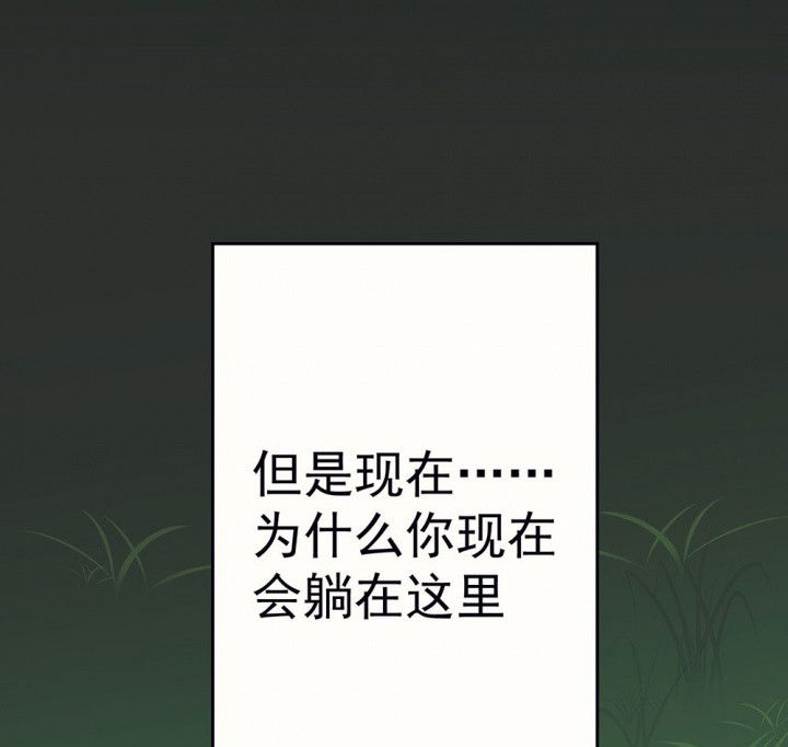 《被诱惑的我该怎么办》第87章秋骋3 第37页
