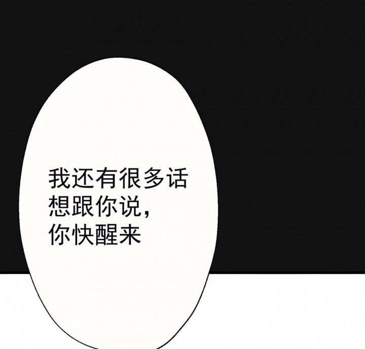 《被诱惑的我该怎么办》第87章秋骋3 第40页