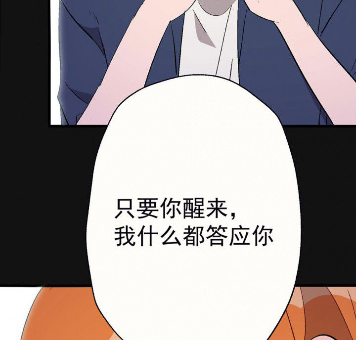 《被诱惑的我该怎么办》第87章秋骋3 第43页