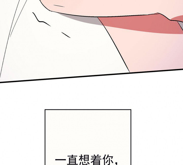 《被诱惑的我该怎么办》第87章秋骋3 第5页